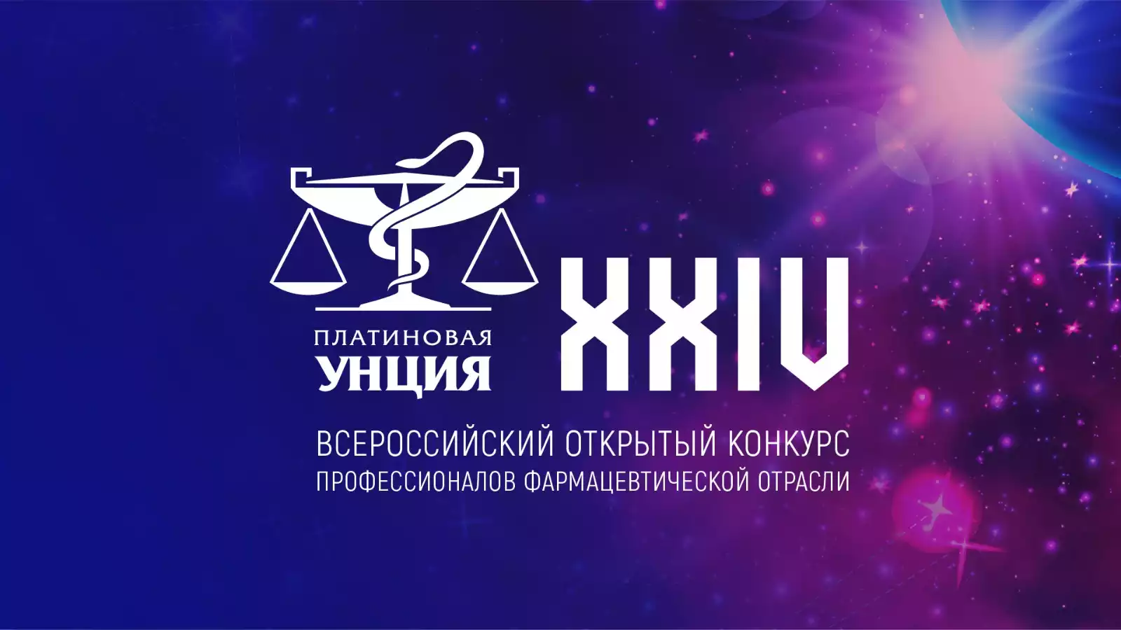 Организаторы «Платиновой унции» назвали финалистов и подготовили  онлайн-трансляцию награждения - Платиновая унция